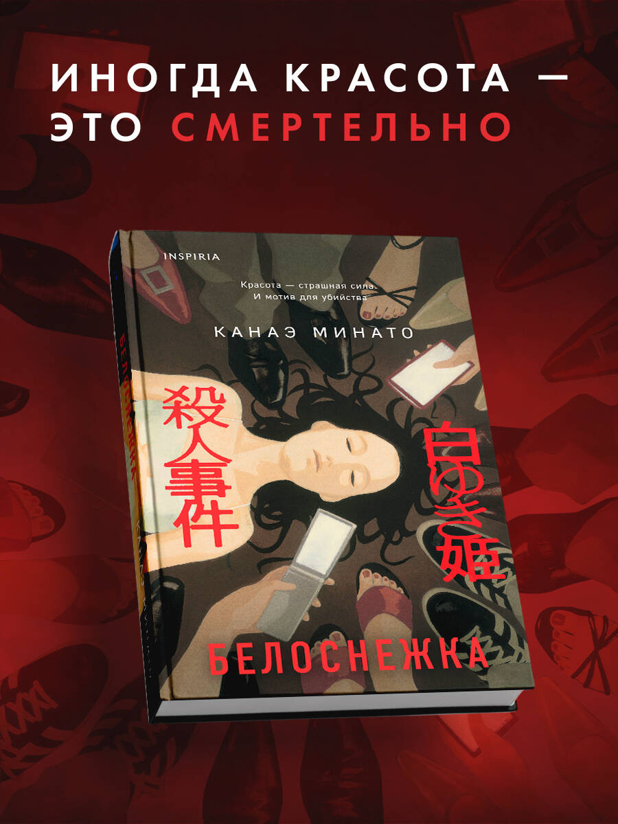 Книга Эксмо Белоснежка - фото 1