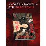 Книга Эксмо Белоснежка