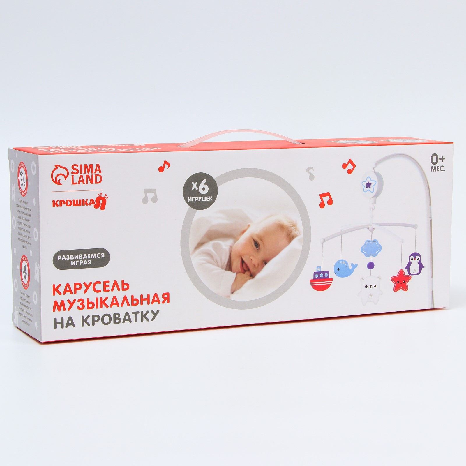 Мобиль Крошка Я Морские друзья - фото 8