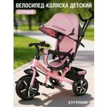 Трехколесный велосипед CITYRIDE