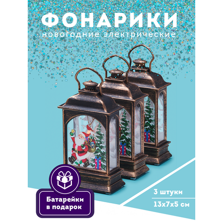 Фонарик VEDDI новогодний 3 шт.