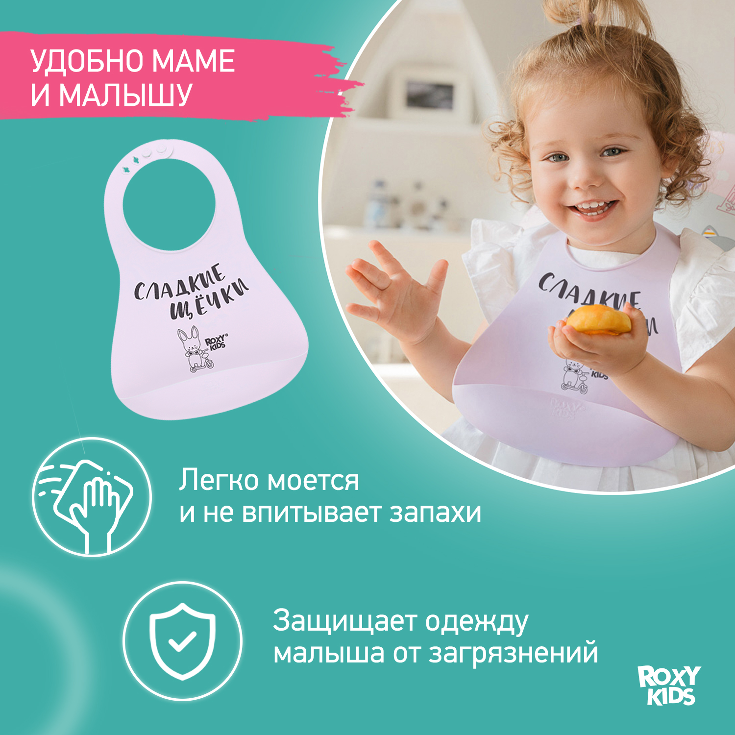 Нагрудник ROXY-KIDS силикон - фото 2