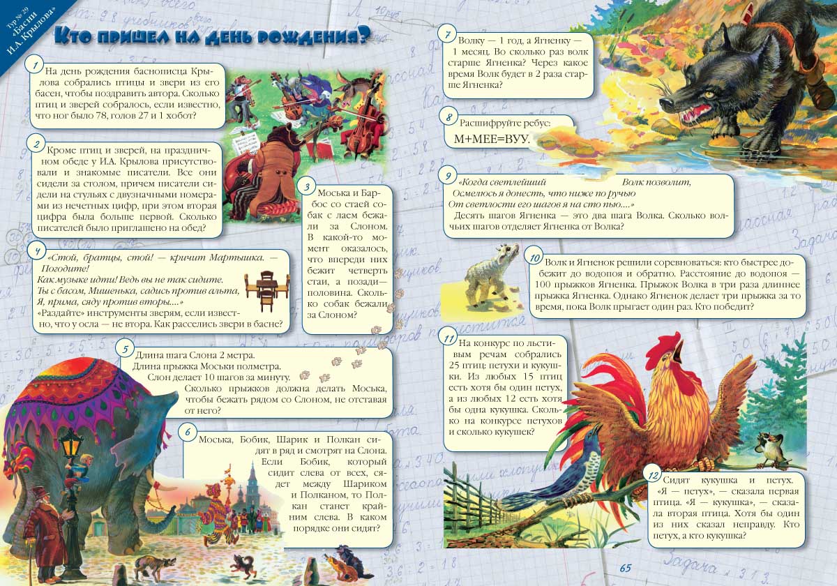 Книга Белый город Математические олимпиады в стране сказок - фото 7