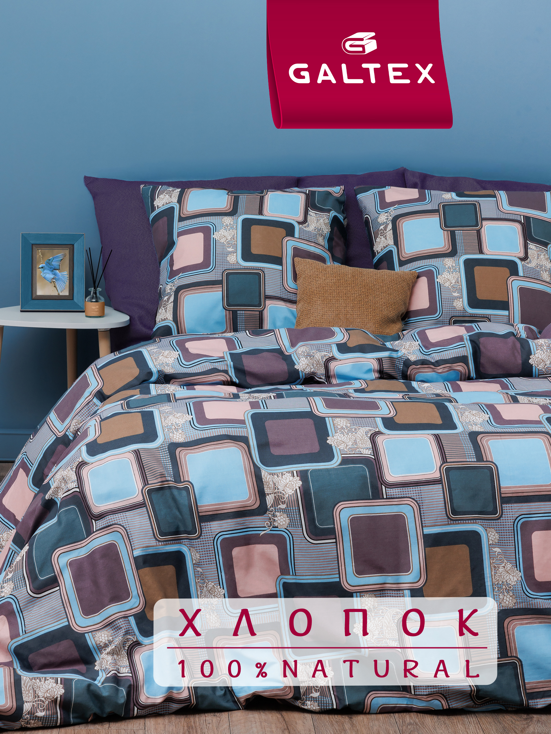 Комплект постельного белья Galtex 3 предм. - фото 1