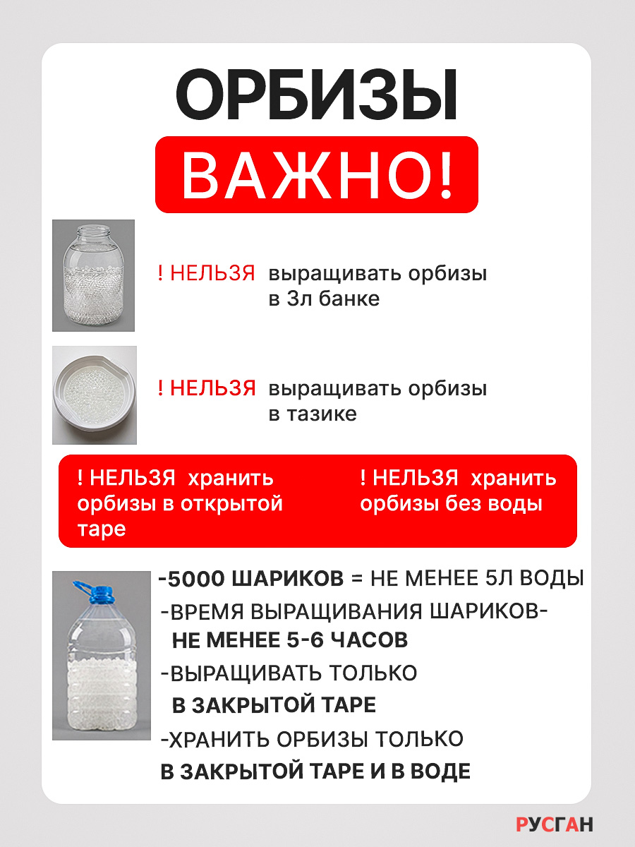 Игрушечные патроны RUSHGAN гидрогелевые пульки 5000шт - фото 3