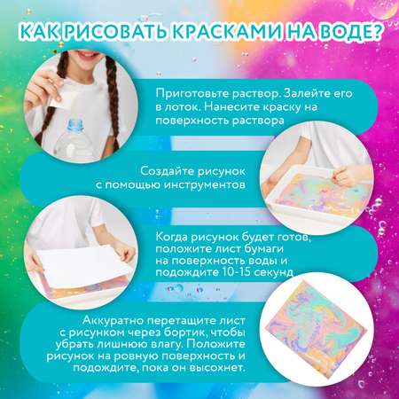 Набор для рисования Attivio эбру