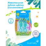 Зубная щетка классическая Brush-Baby 2 шт.
