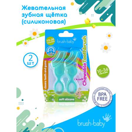 Зубная щетка классическая Brush-Baby 2 шт.