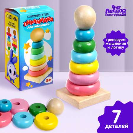 Игрушка Лесная мастерская пирамидка