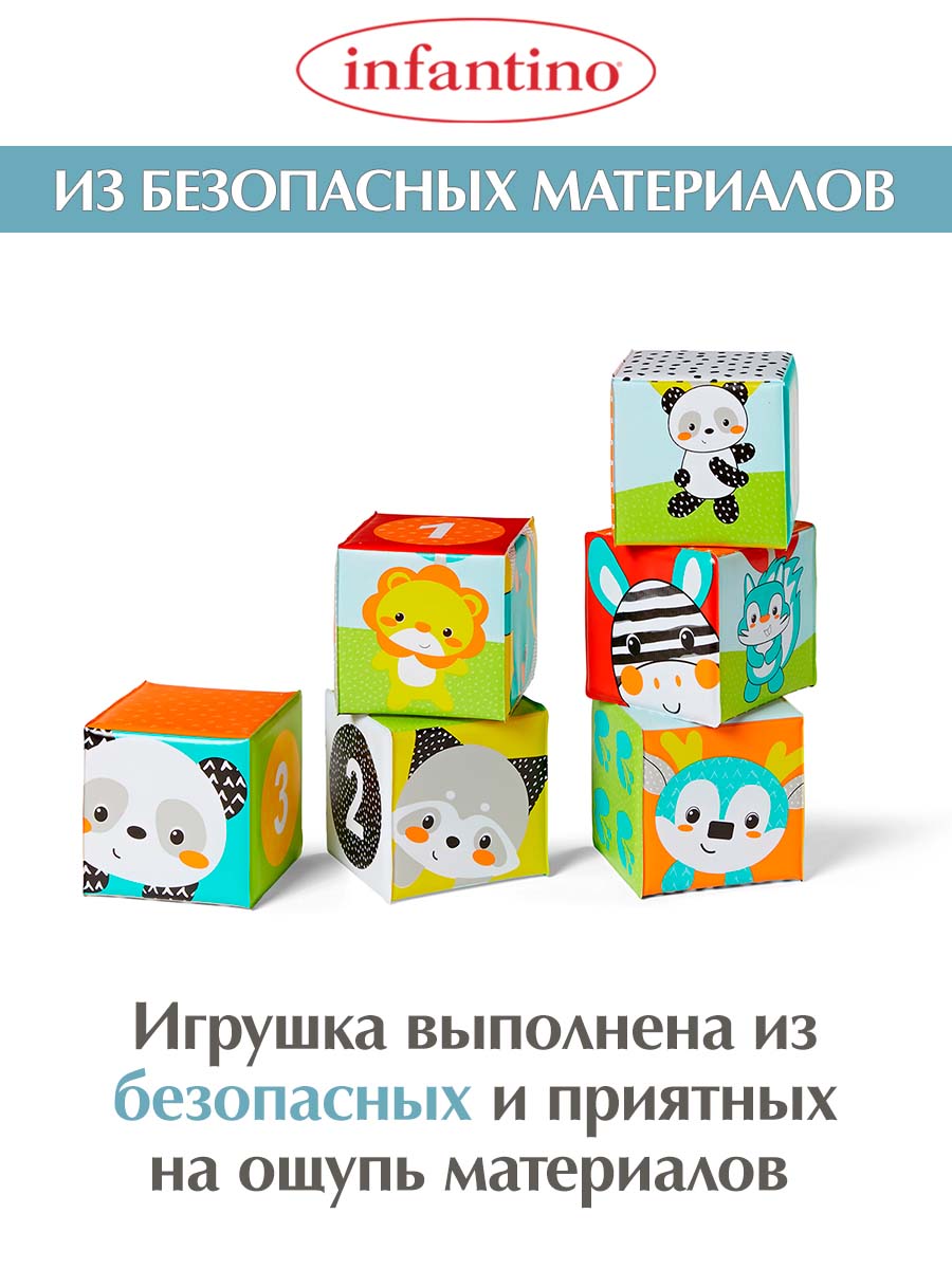 Игрушка INFANTINO кубики Мягкие Цвета и числа - фото 2