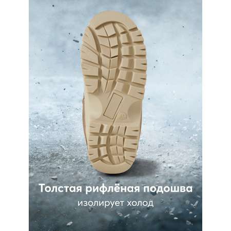 Сноубутсы Happy Baby