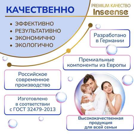 Детский стиральный порошок INSEENSE ТАРА ДАШИ 900гр