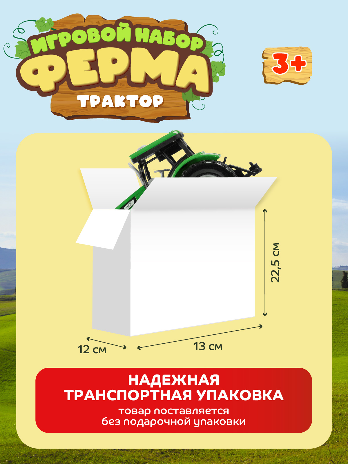 Трактор AUTODRIVE с роторными граблями JB0405279/Зеленый - фото 5