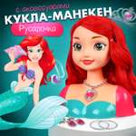 Игрушка София Прекрасная торс для причесок