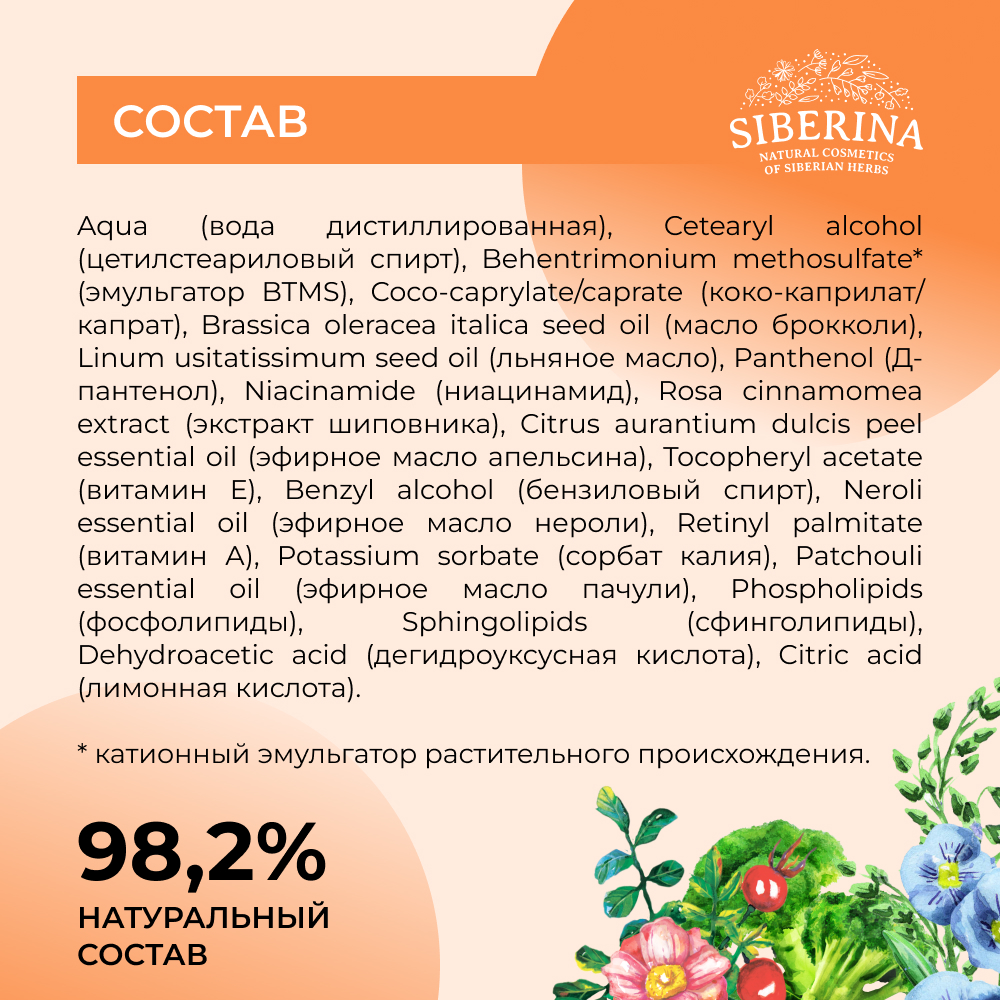 Кондиционер Siberina - фото 8