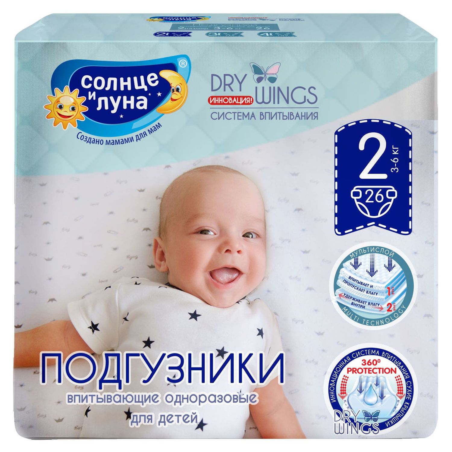 Подгузники Солнце и луна S (3-6 кг) 26 шт. - фото 1