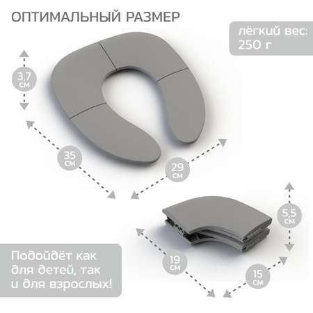 Накладка на унитаз Babyton Smart seat складная grey
