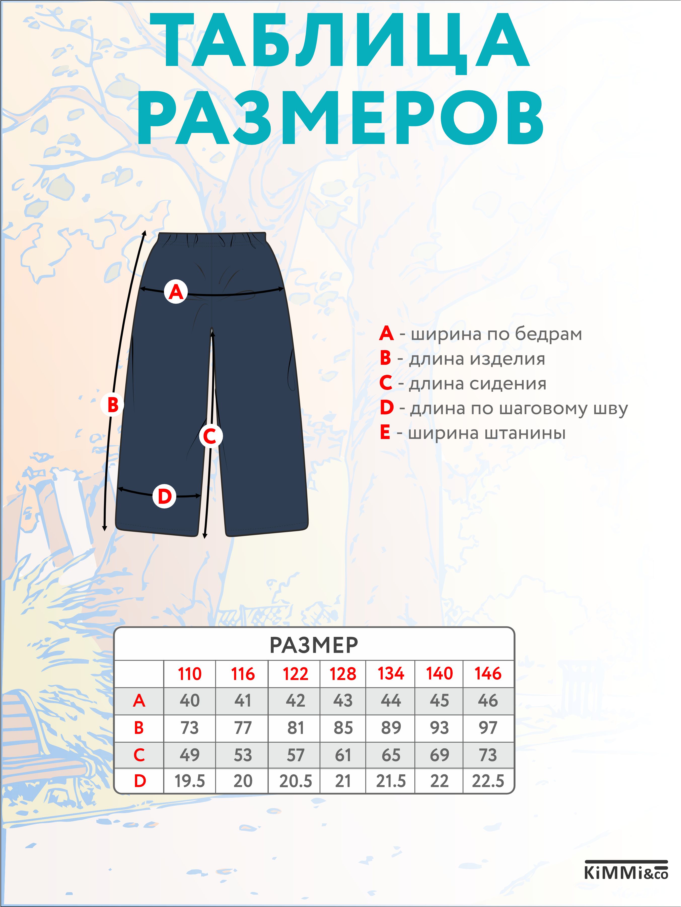 Брюки KiMMi co К-150810-021 т.синий - фото 3