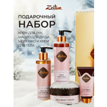 Набор средств Zeitun SPA-ритуал нежности