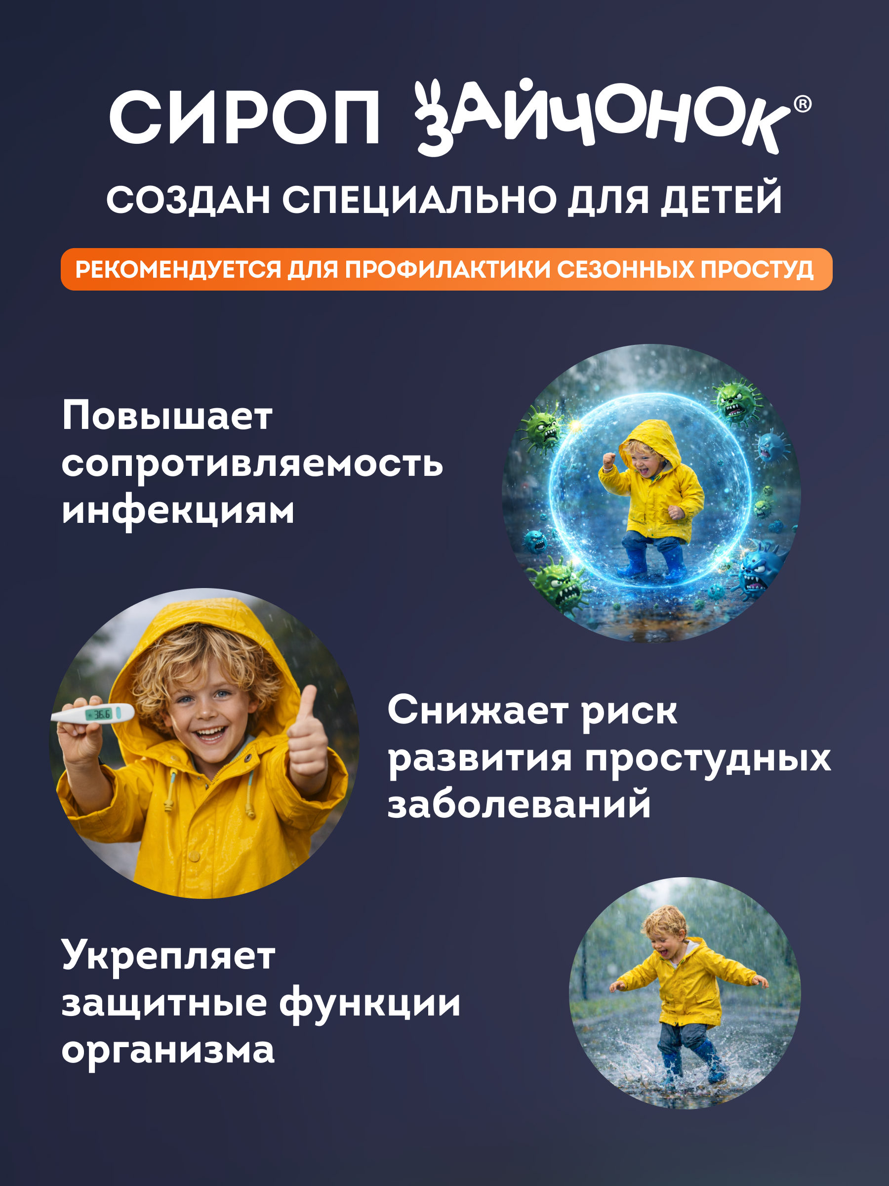 Сироп ЗДРАВЛАНДИЯ Зайчонок Иммуно 100 мл - фото 6