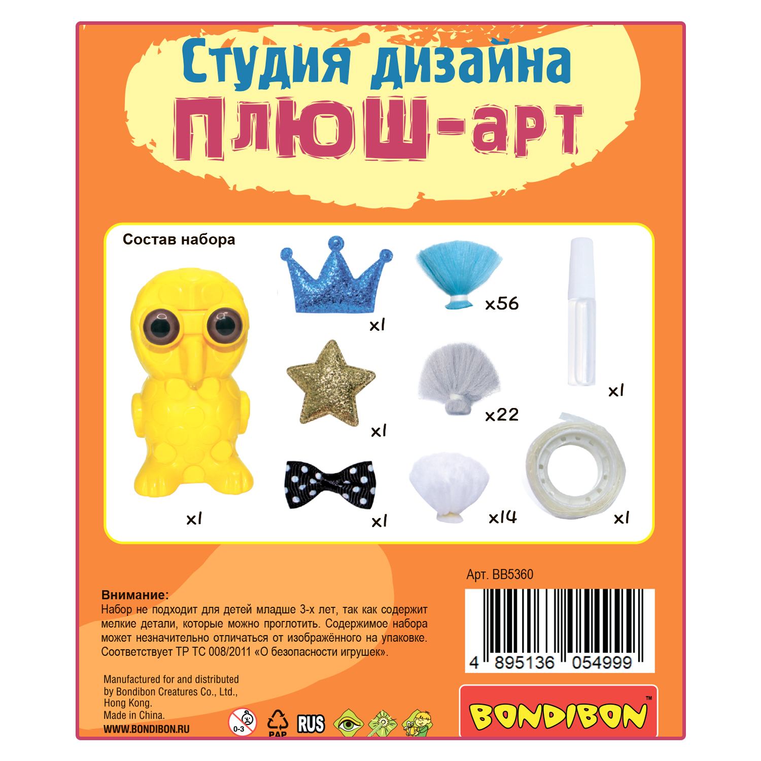 Набор для творчества Bondibon сборка - фото 12