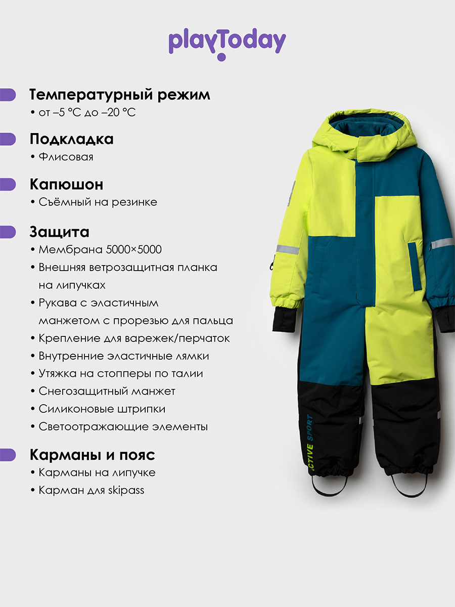 Комбинезон PlayToday 32512002 - фото 3