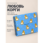 Фотоальбом iLikeGift Corgi love 20 листов
