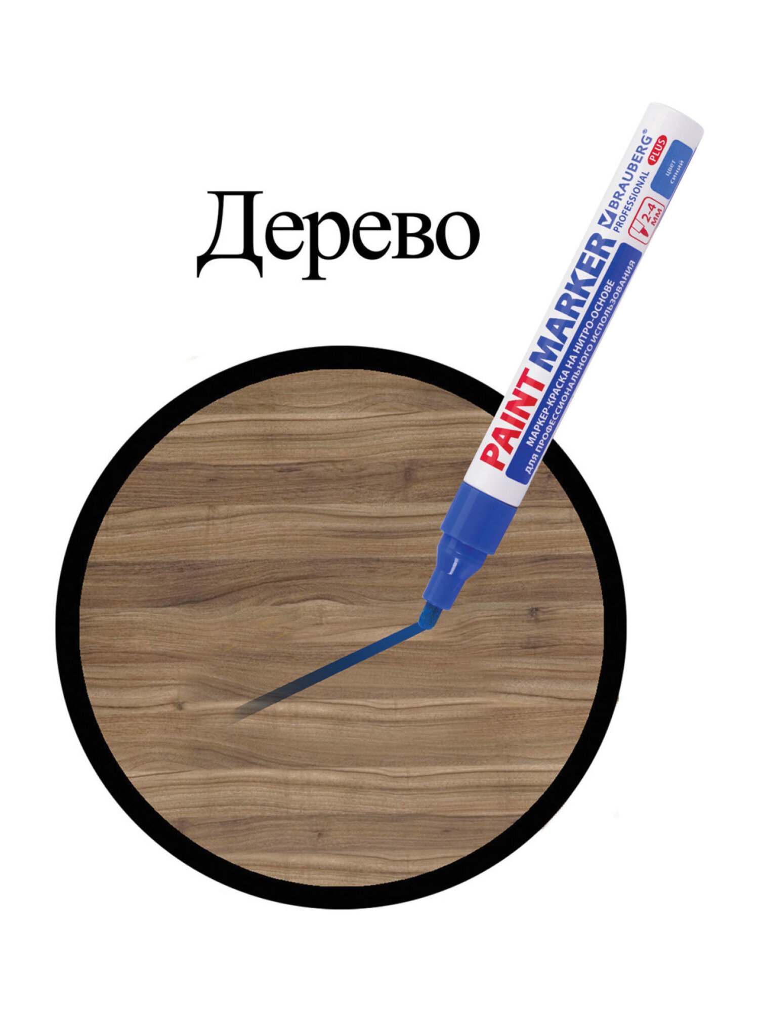 Маркеры Brauberg 1 шт. - фото 18