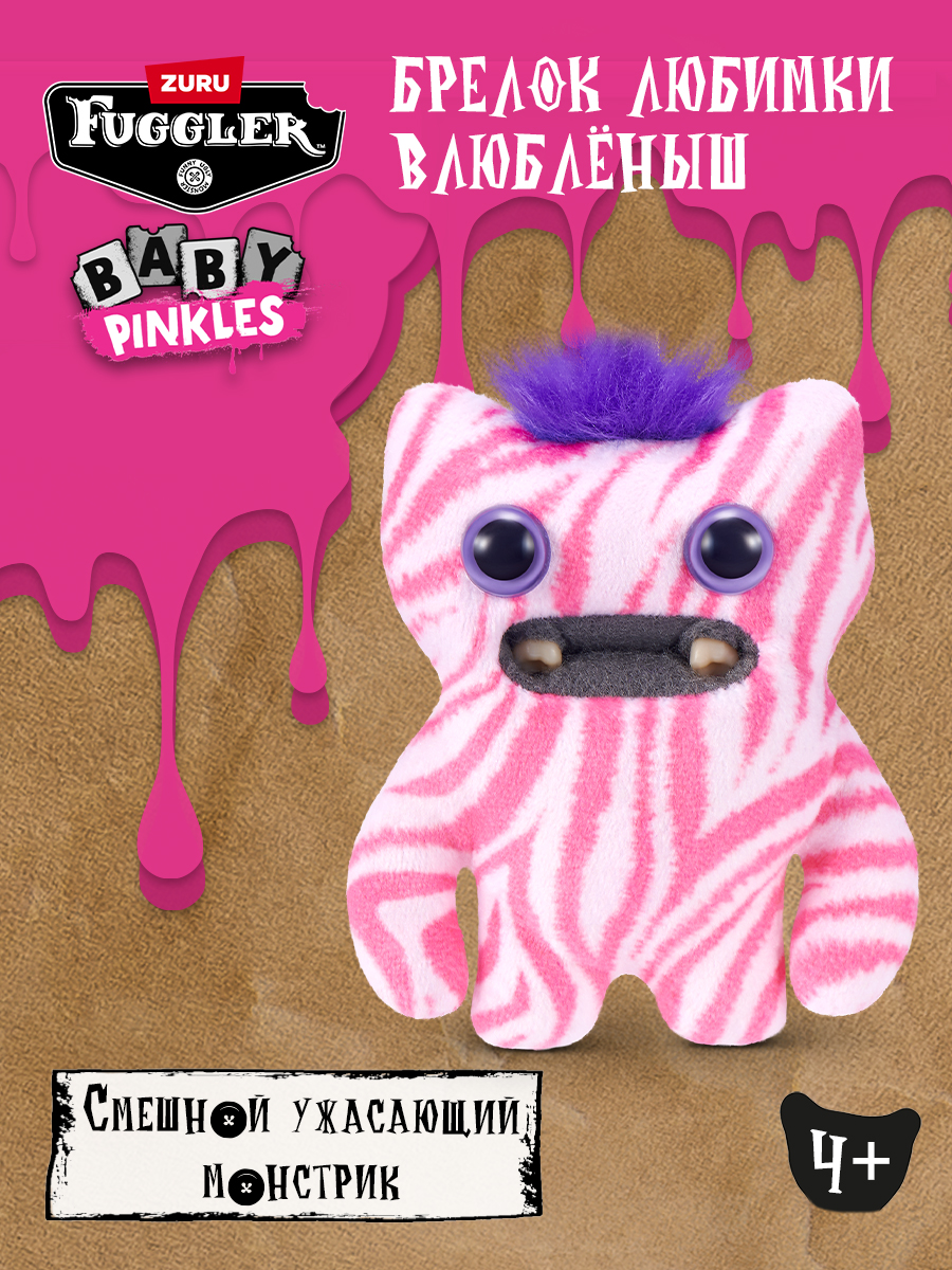 Брелок Zuru FUGGLER Любимки Влюбленыш - фото 1