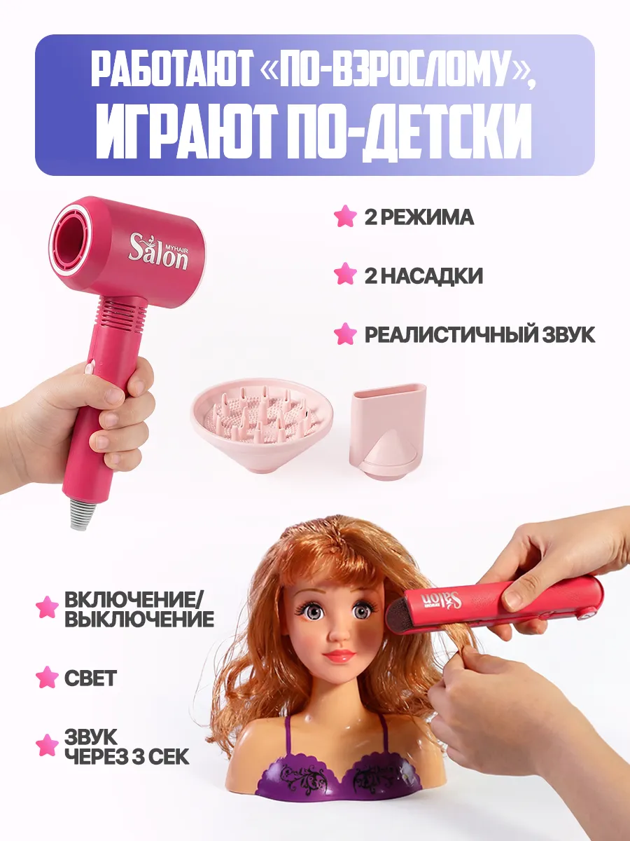 Игрушка Libom Салон красоты 22 предмета - фото 1