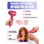 Игрушка Libom Салон красоты 22 предмета