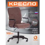 Компьютерное кресло TETCHAIR флок коричневый