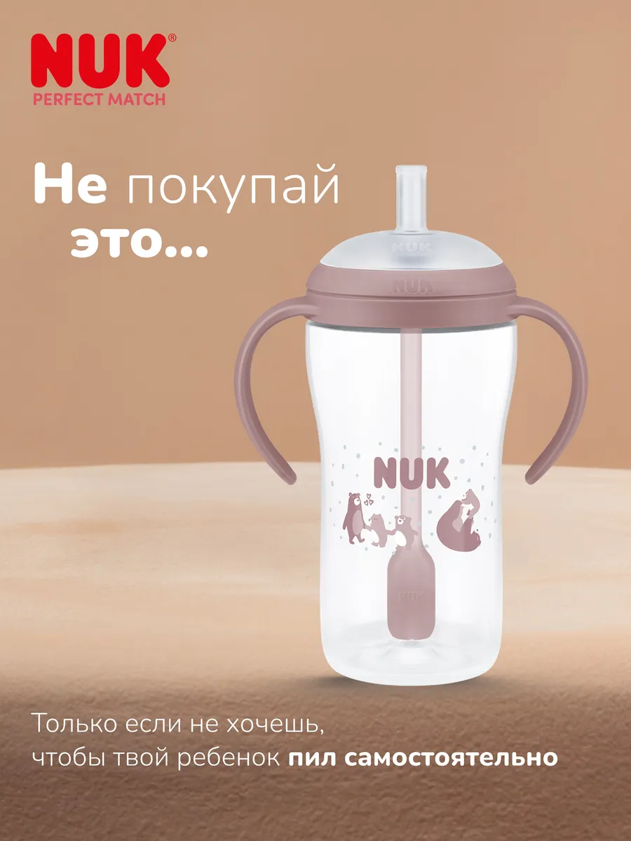 Бутылочка Nuk 260 мл 1 шт. - фото 2