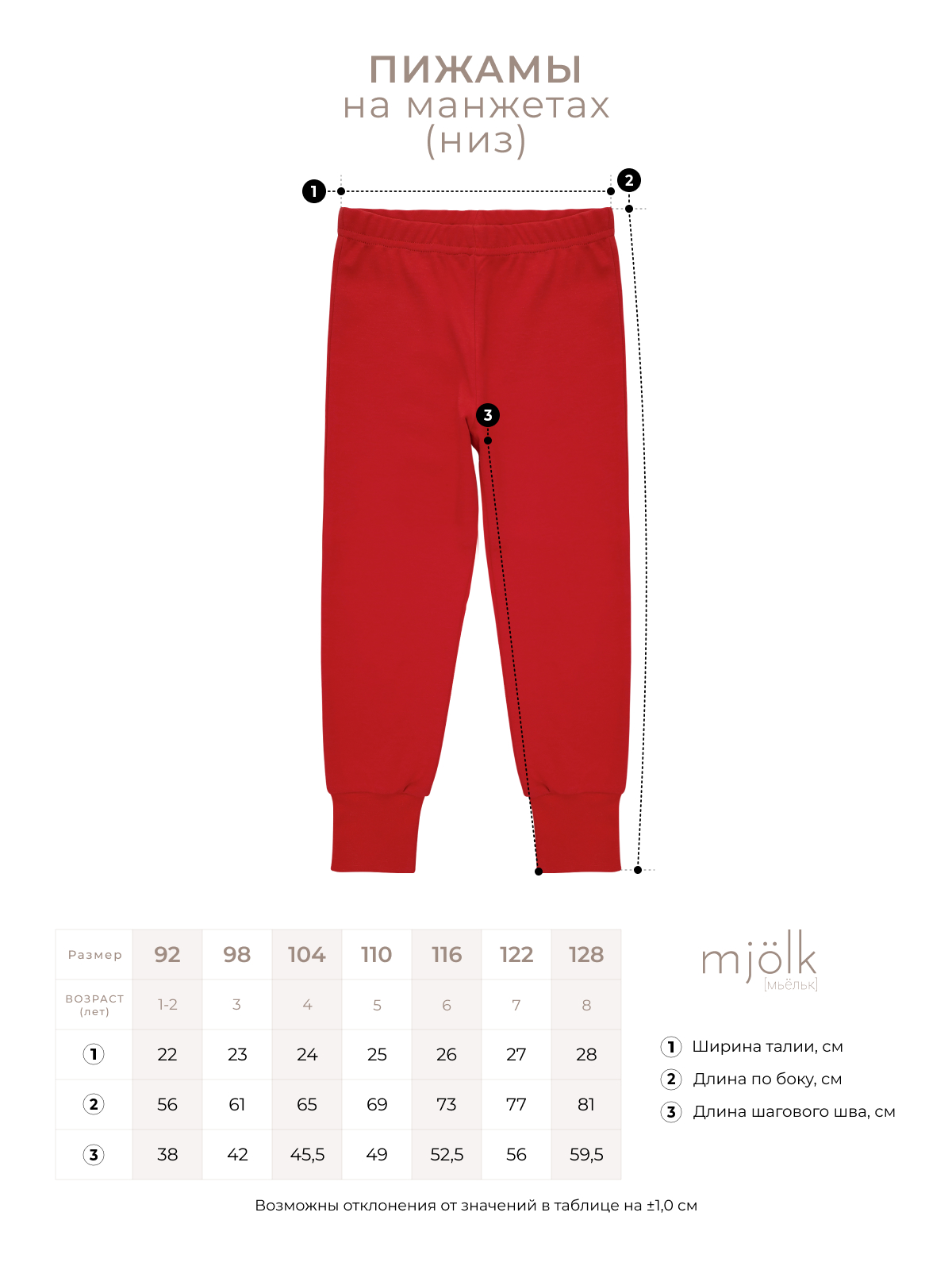 Пижама Mjolk 10092166 - фото 12