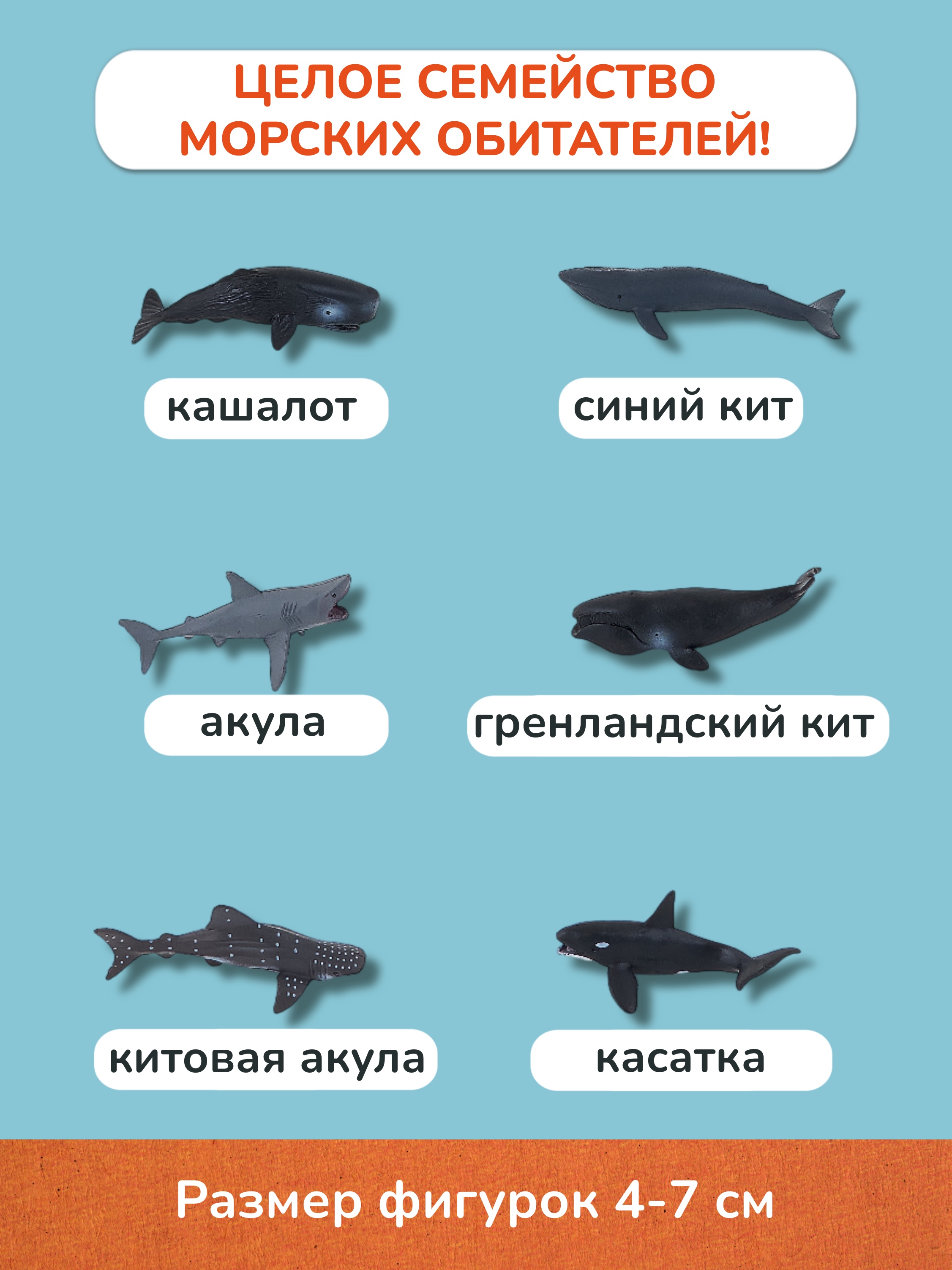 Игровой набор KONIK в тубе - морские обитатели - фото 4