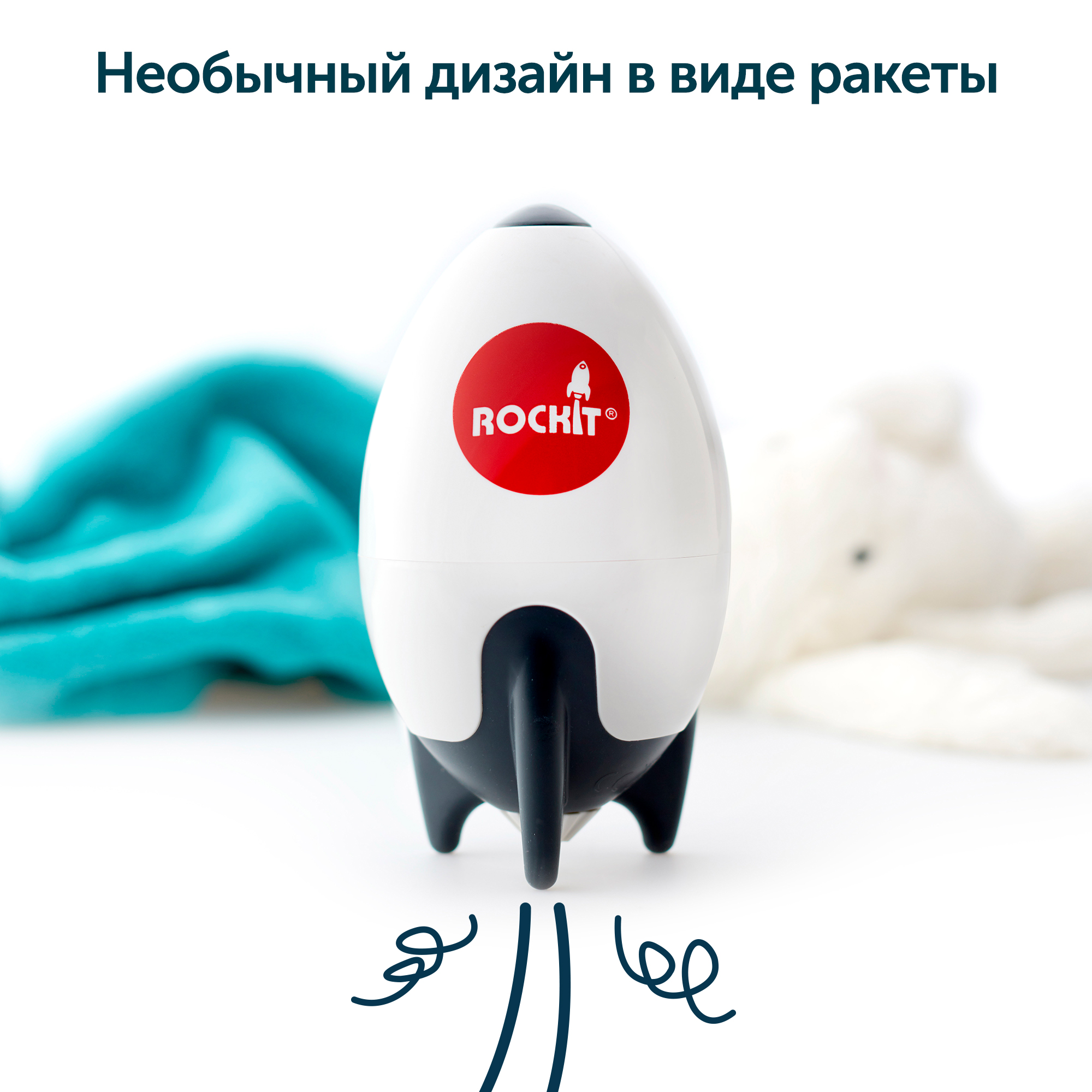 Rockit Укачивающее устройство ITEM 01 - фото 11