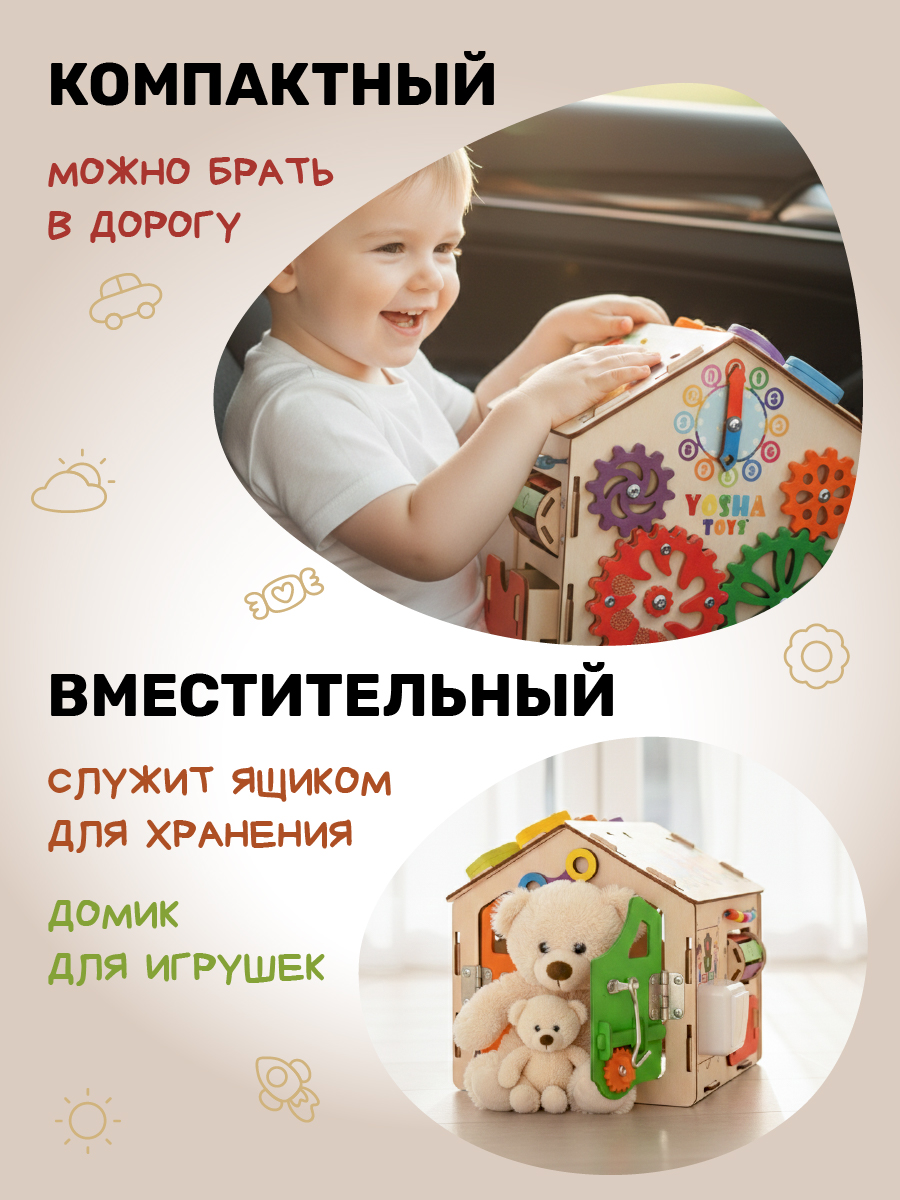 Игрушка YOSHATOYS бизиборд - фото 4