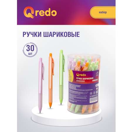 Ручка шариковая Qredo 30 шт.
