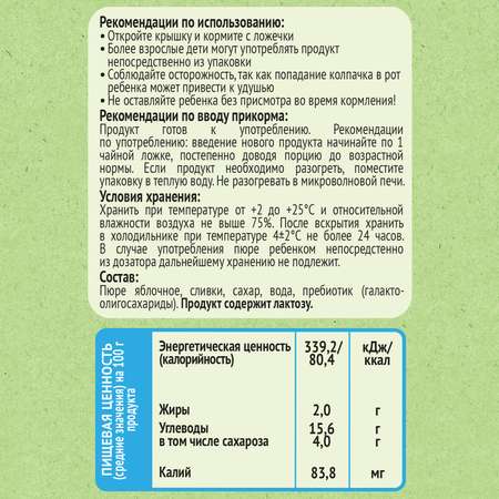 Пюре Heinz яблоко-сливки 90г с 6месяцев