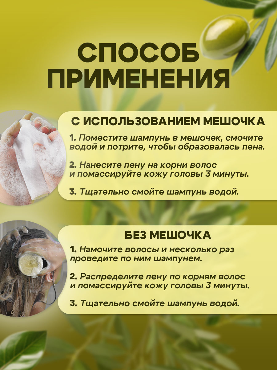 Шампунь GREENAURUM Оливка 60 мл - фото 5