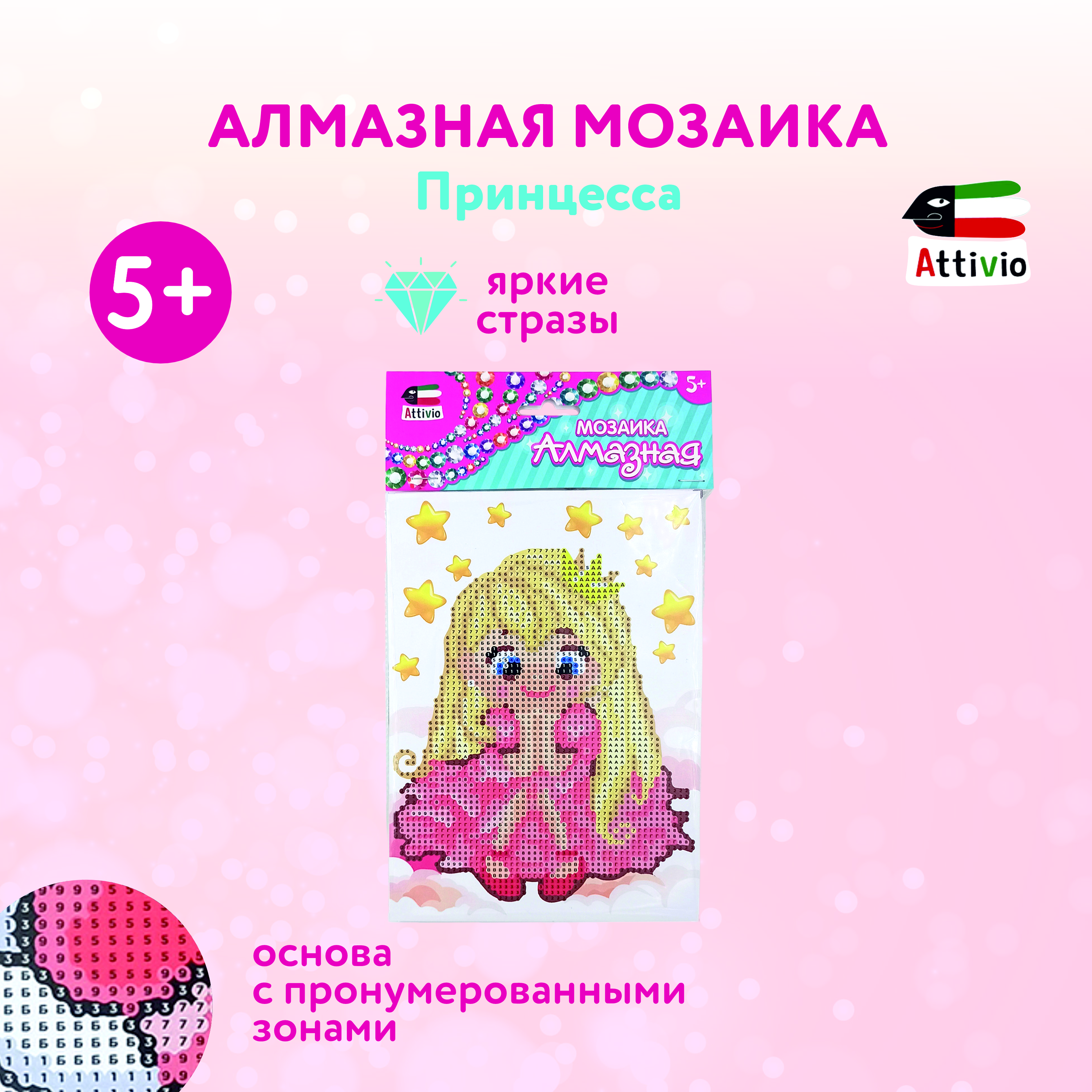 Алмазная мозаика Attivio Принцесса - фото 1