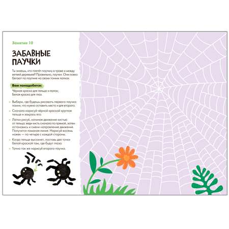 Книга МОЗАИКА kids Школа семи гномов Мастерская Рисуем красками