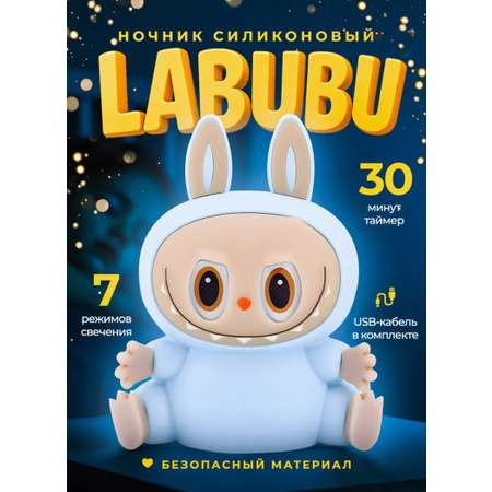 Игрушка ночник CASTLELADY светильник labubu Лабубу
