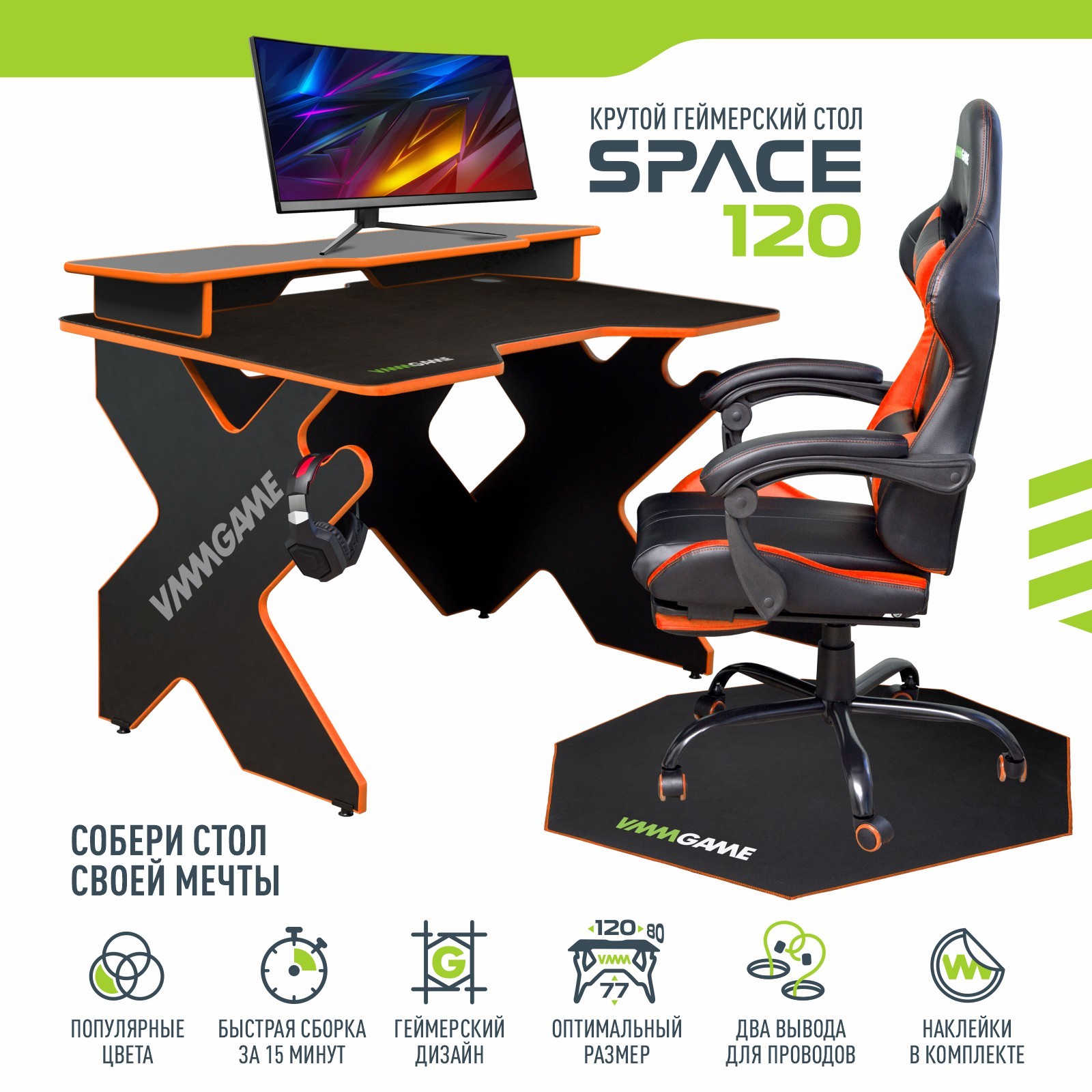 Компьютерный стол VMMGAME - фото 2