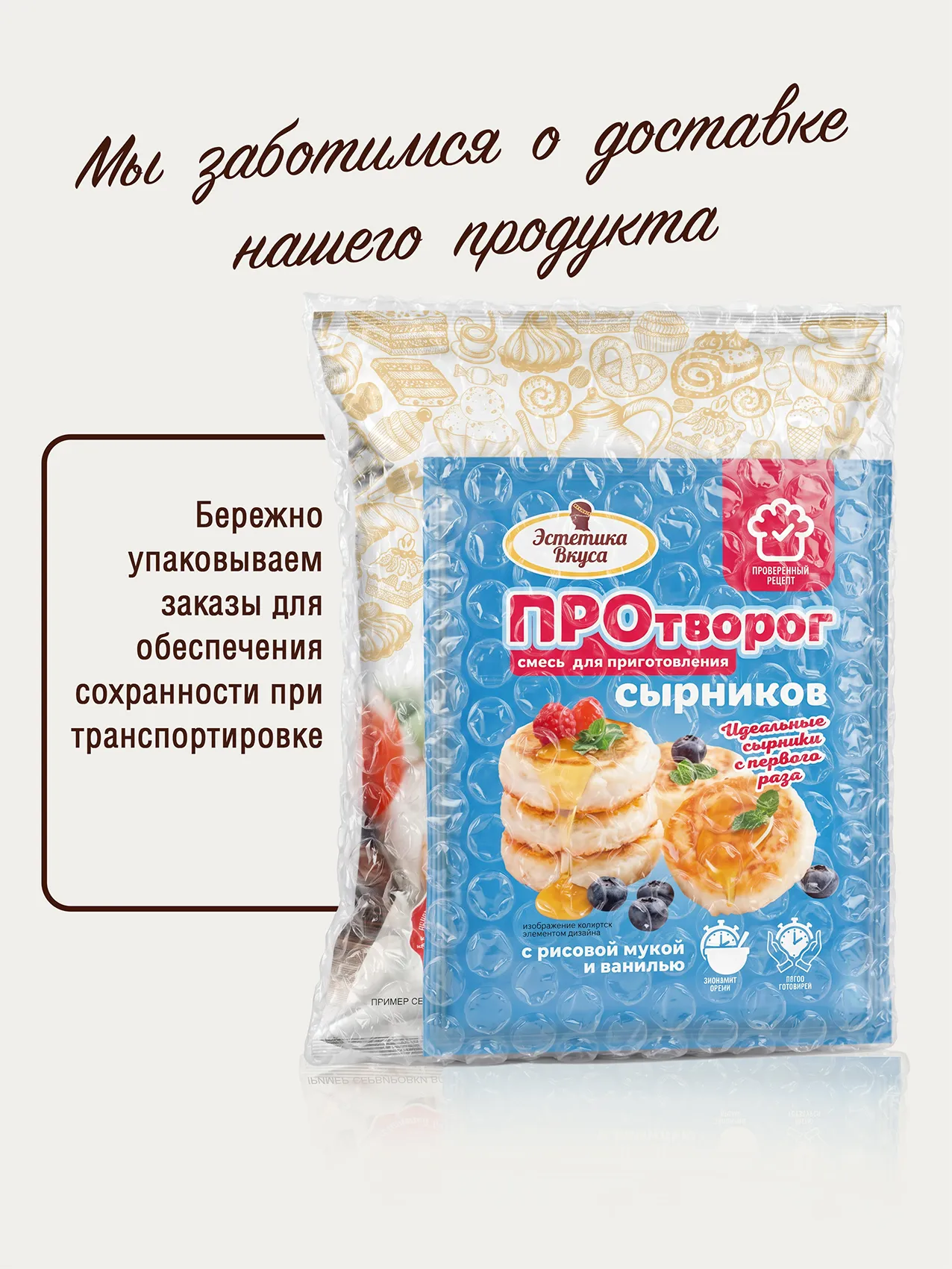 Смесь для выпечки Пицца сицилийская Эстетика вкуса 300г*3 шт + смесь для сырников - фото 7