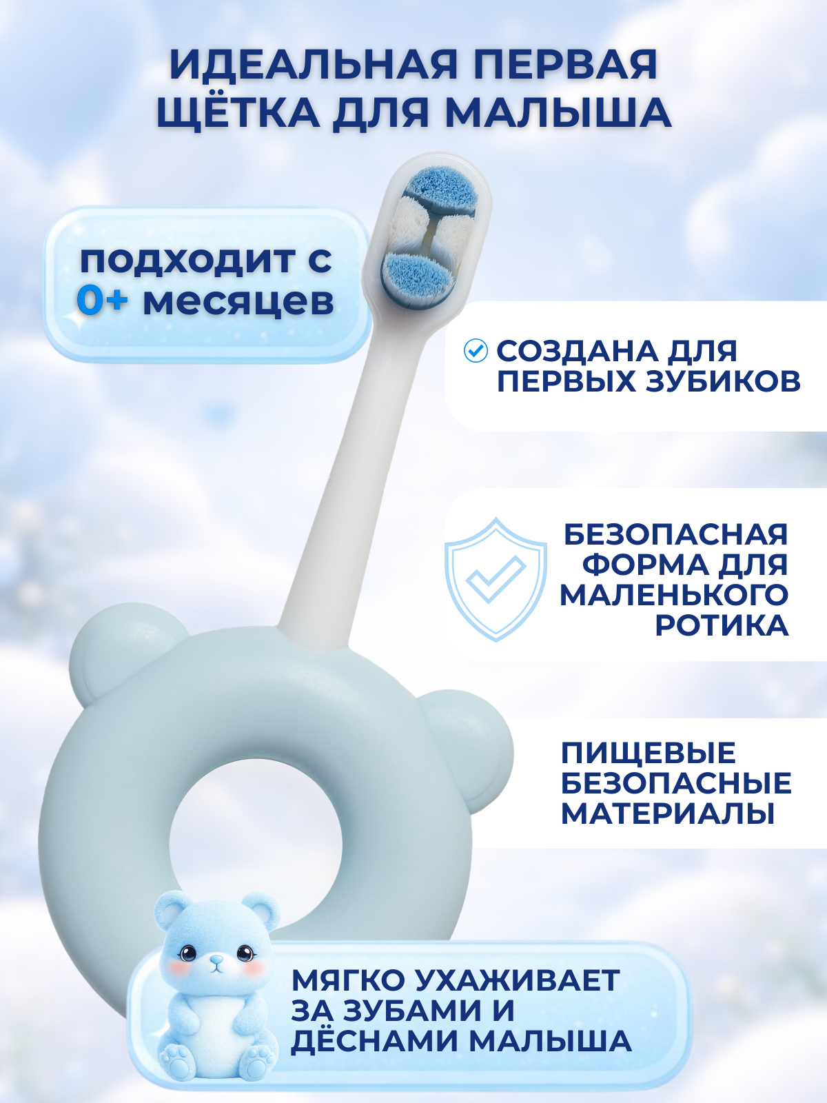 Зубная щетка классическая Чистый Зуб от 0 лет 1 шт. - фото 3