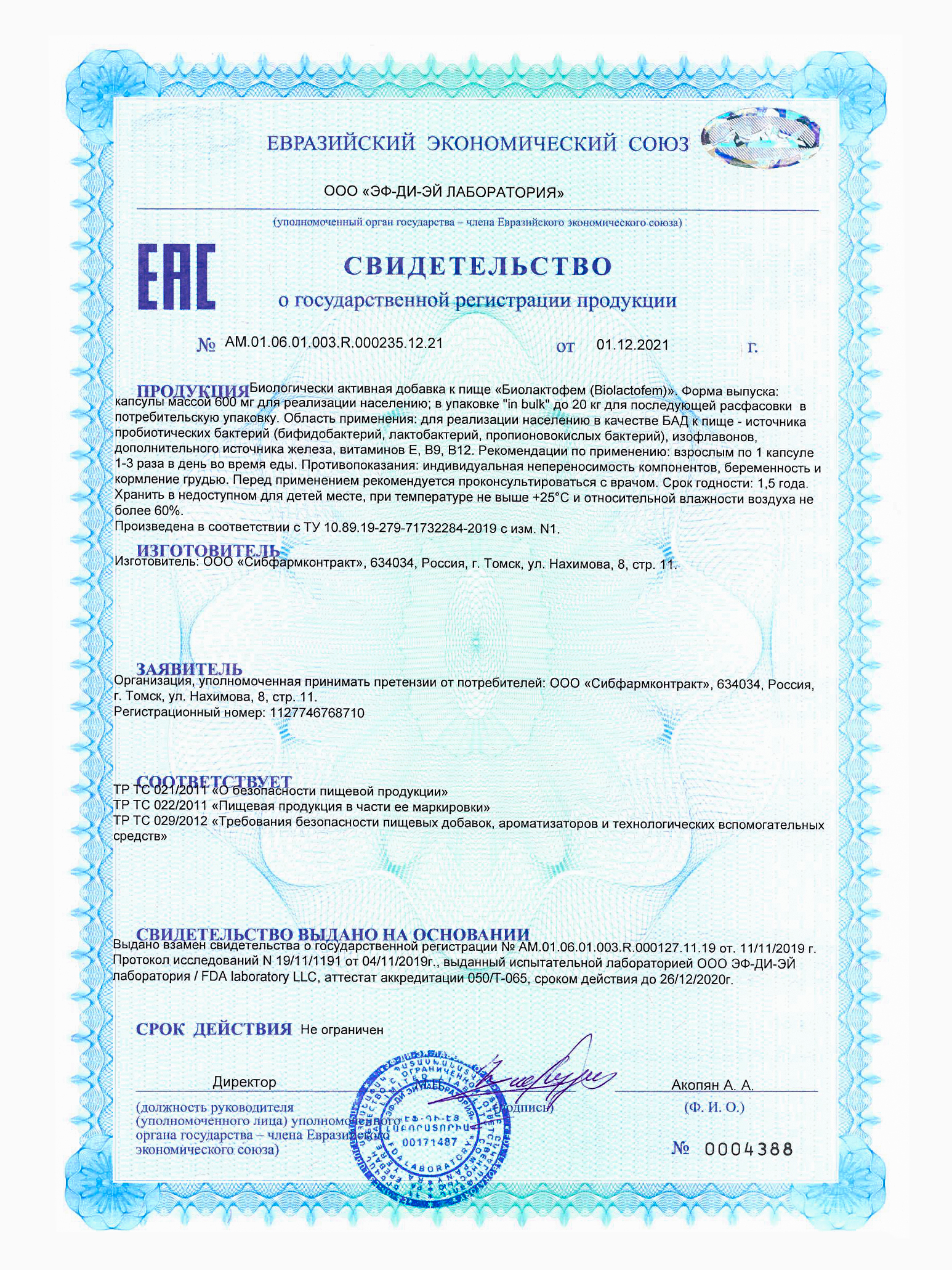 Пробиотики для женщин Green Leaf Formula для интимного здоровья фитоэстрогены от климакса железо витамины - фото 8