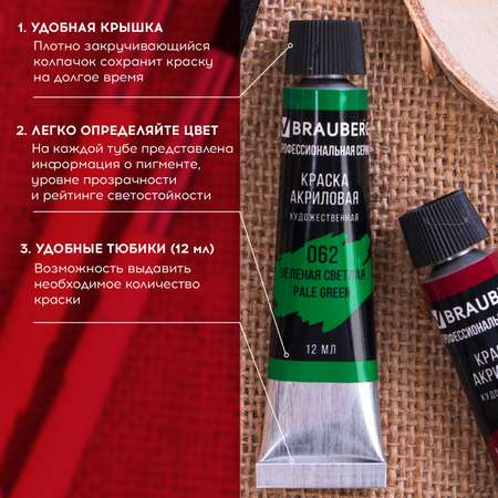 Краски акриловые Brauberg 12 цв.