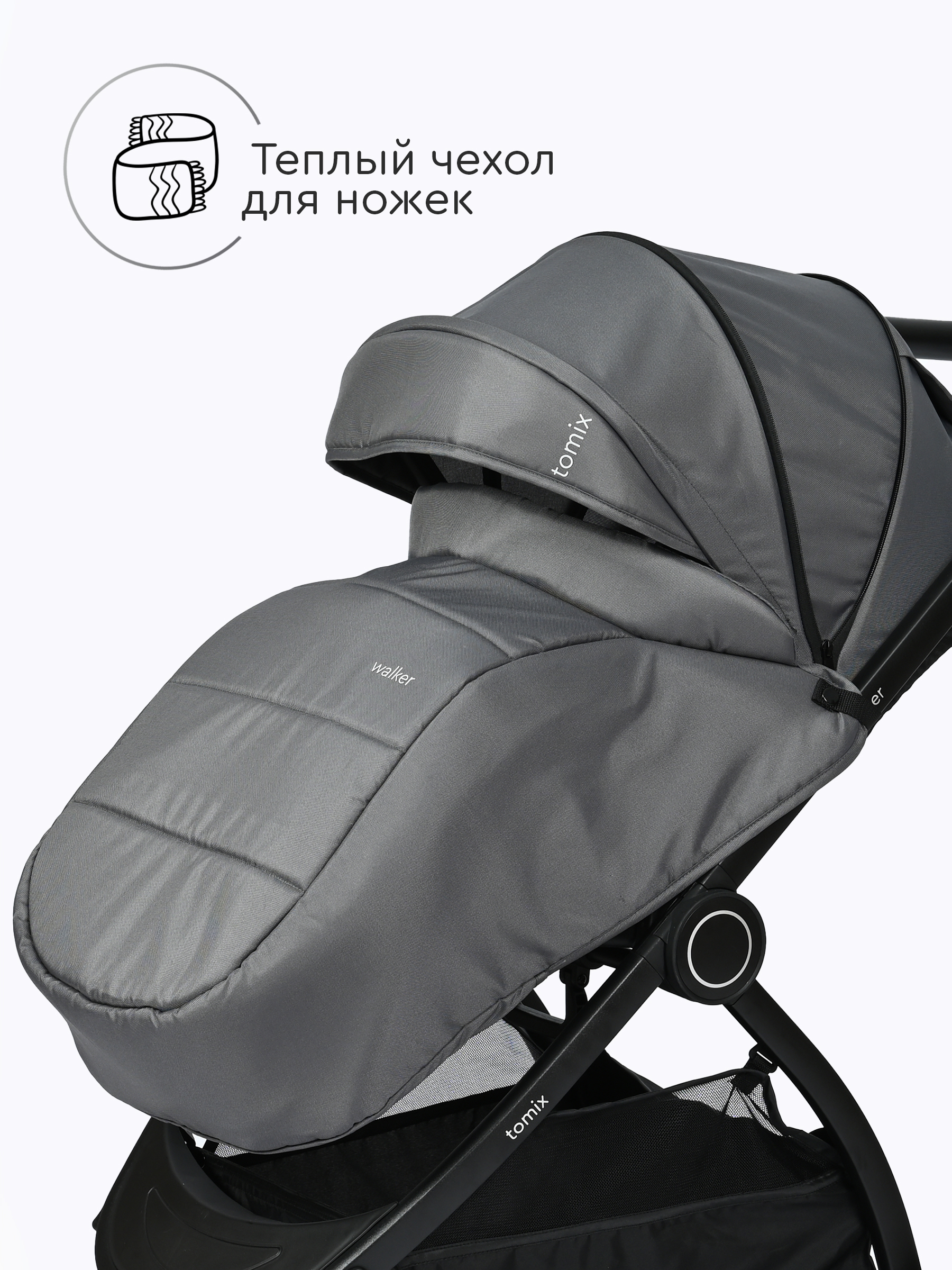 Коляска 3в1 Tomix Walker серый - фото 7