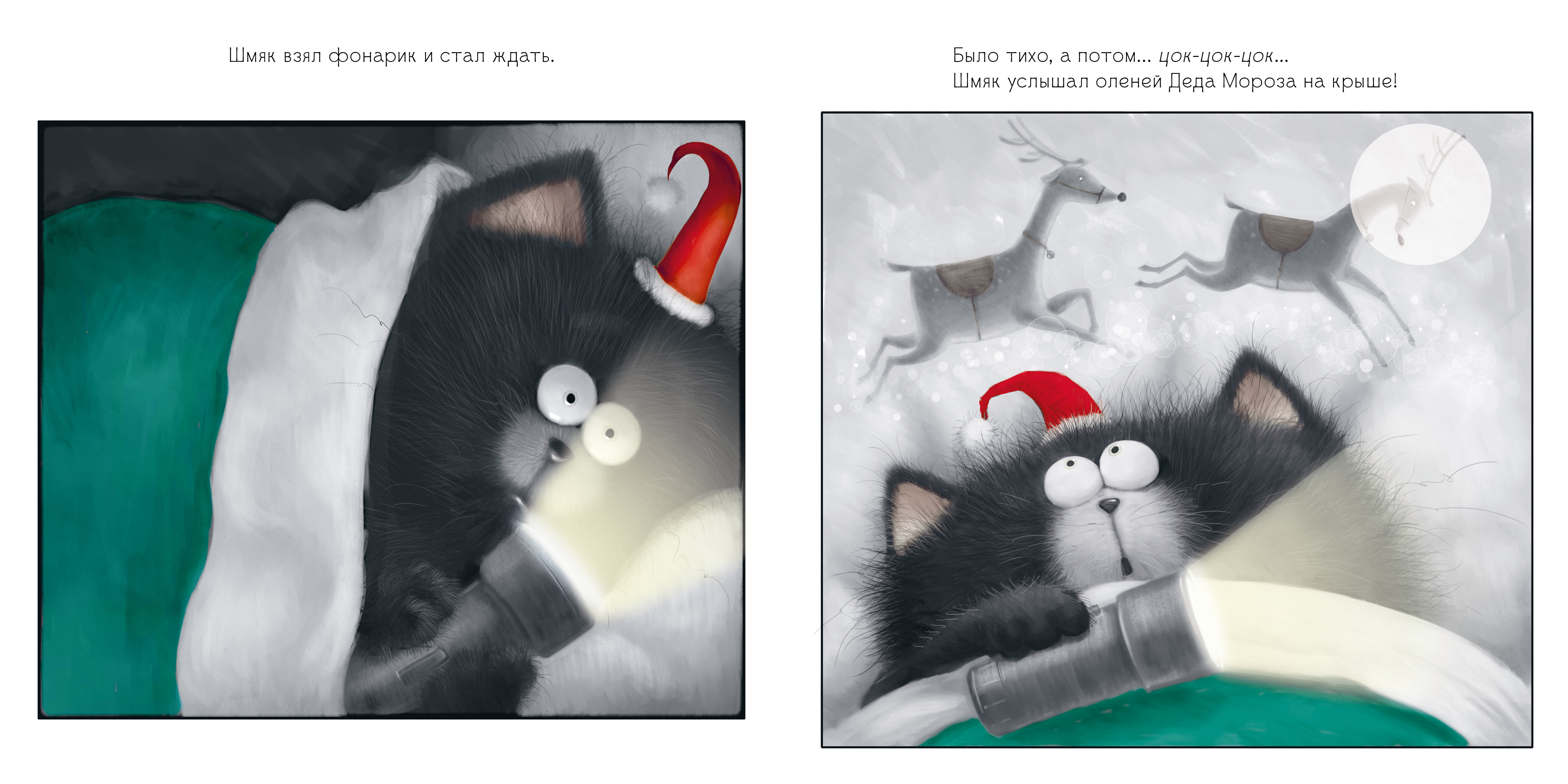 Книжка с наклейками Clever С Новым годом Шмяк! - фото 2